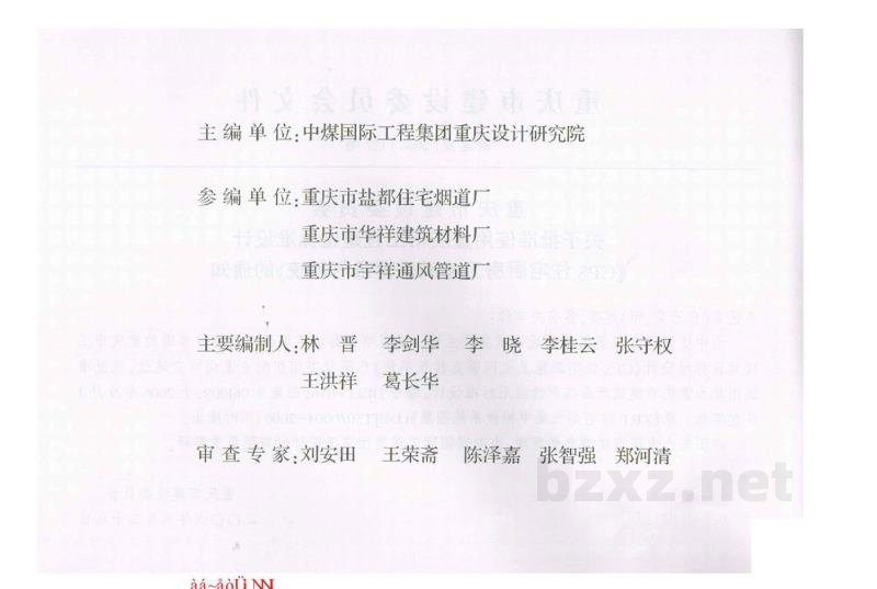  CPS住宅厨房卫生间垂直排烟系统