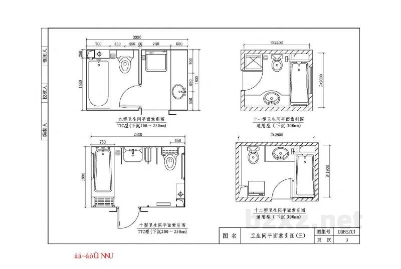  TTC型住宅卫生间同层排水系统