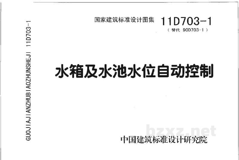  水箱及水池水位自动控制