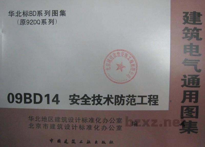  安全技术防范工程
