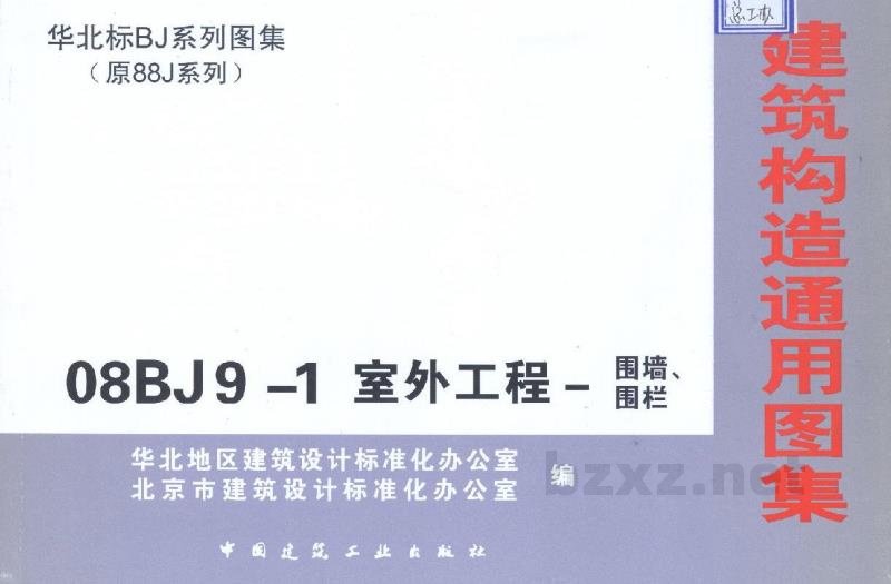  室外工程-围墙、围栏