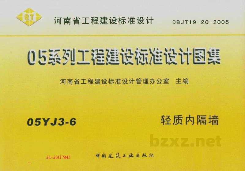  轻质内隔墙