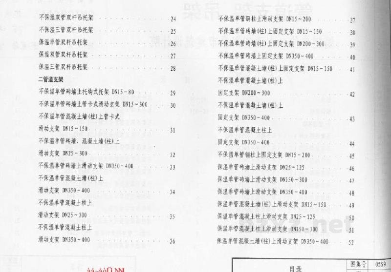  管道支架、吊架