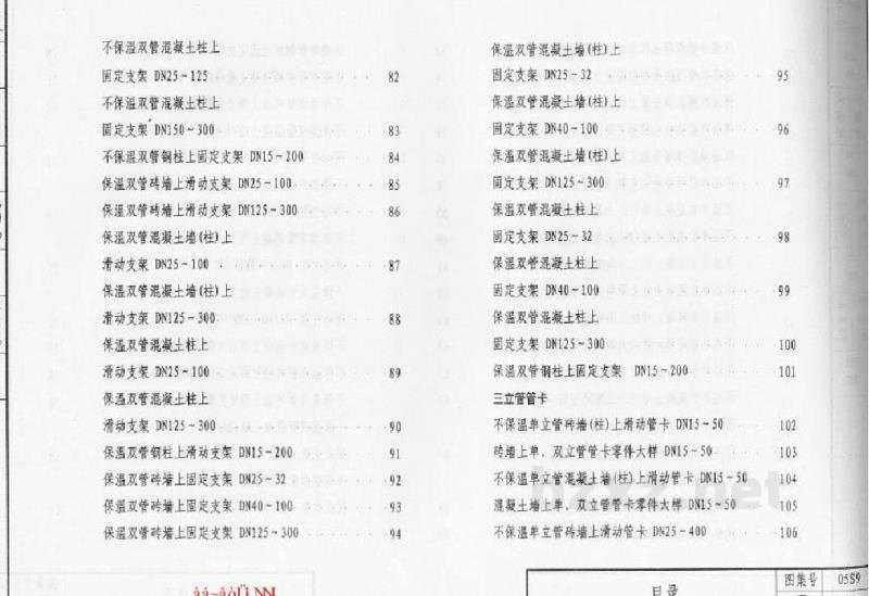  管道支架、吊架
