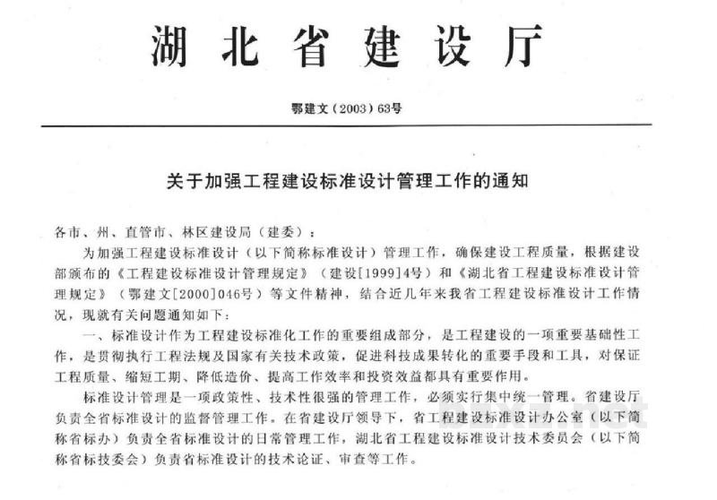  建筑节能构造用料做法