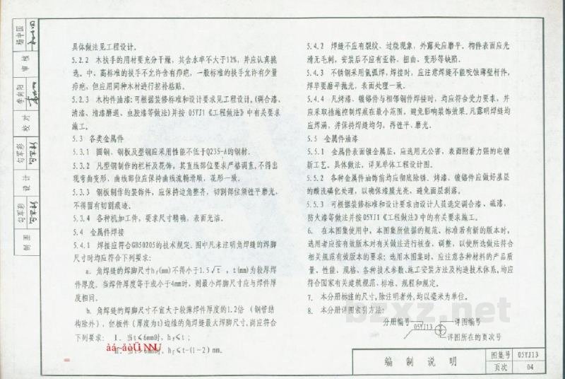  无障碍设施