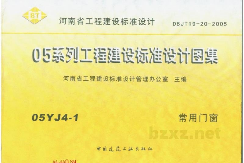  常用门窗
