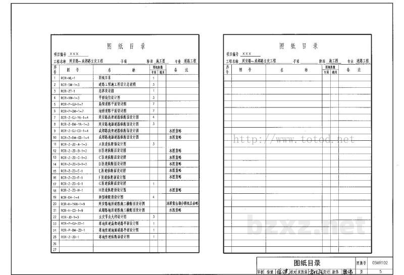  城市道路-立体交叉施工图设计深度图样