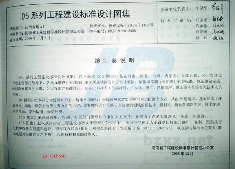  地下室防水工程