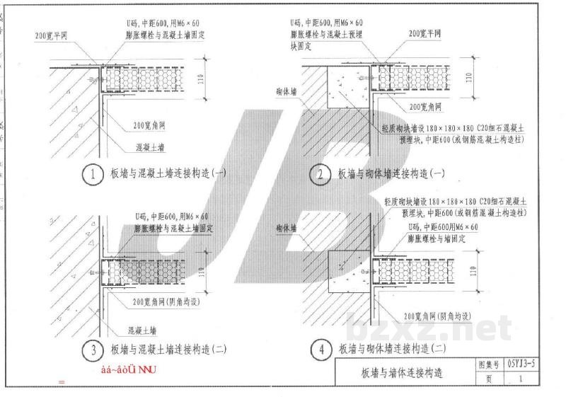  钢丝网架水泥聚苯乙烯夹心板墙