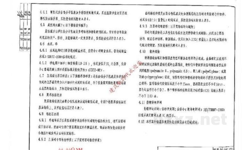  ZL胶粉聚苯颗粒建筑保温隔热材料外墙保温构造（一）