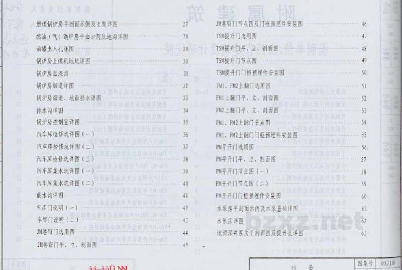  附属建筑