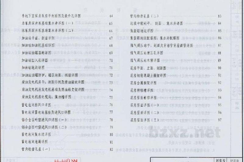  附属建筑