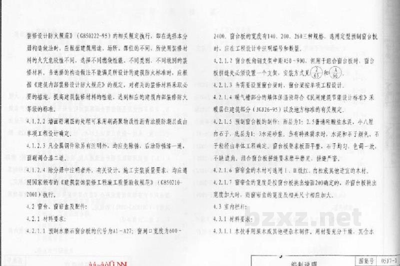  内装修-墙面、楼地面