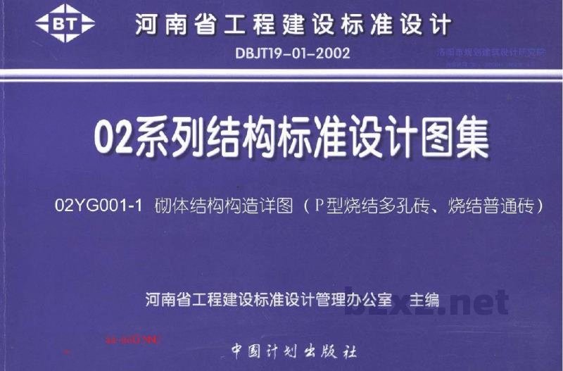  砌体结构构造详图（P型烧结多孔砖、烧结普通砖）