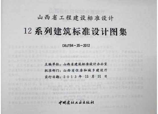 【12N5-2】 通风与防排烟工程（通风机、风管、风口、风阀、防火阀分册）