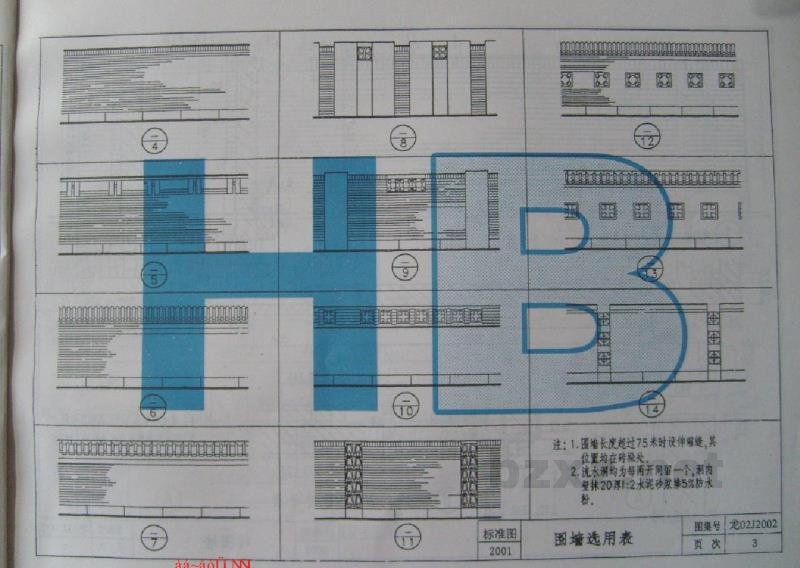  室外工程图集（黑龙江省建筑标准设计DBJT07-201-01）