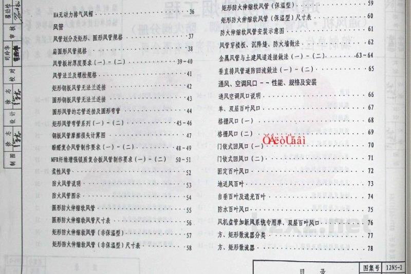  通风与防排烟工程（通风机、风管、风口、风阀、防火阀分册）