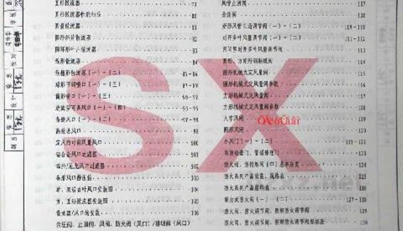 通风与防排烟工程（通风机、风管、风口、风阀、防火阀分册）