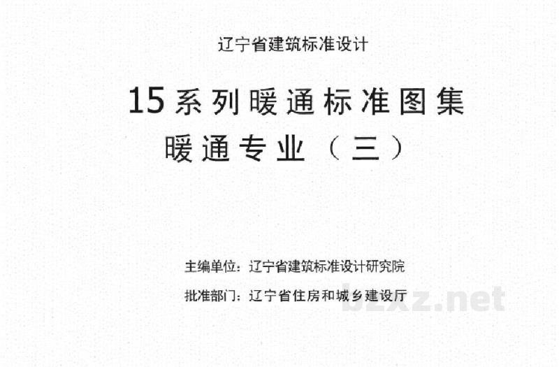  热力工程