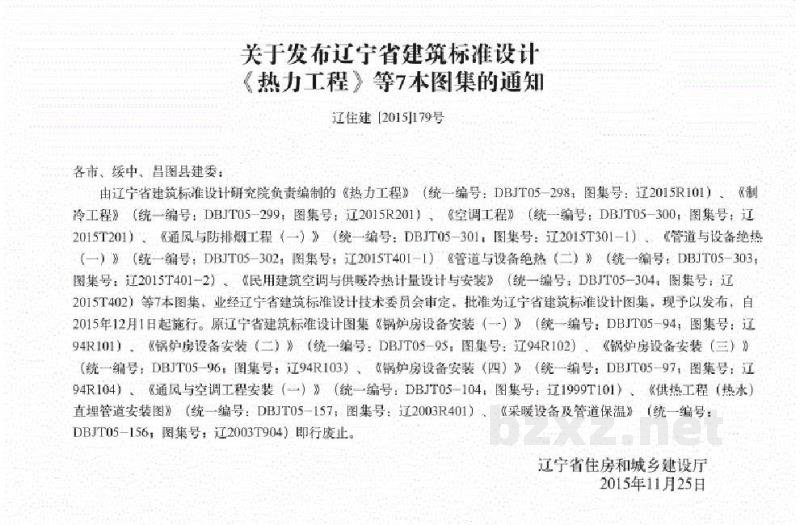  热力工程