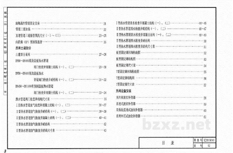  热力工程