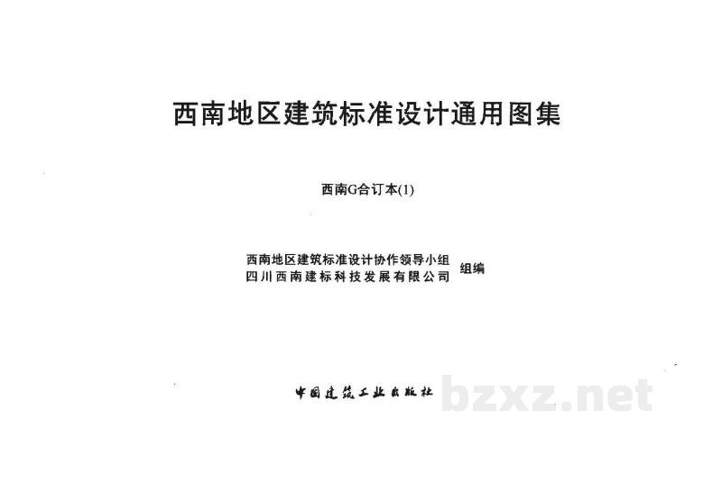  钢筋混凝土过梁用于烧结普通砖、灰砂砖、粉煤灰砖砌体