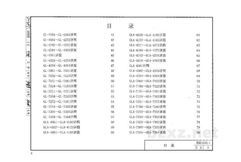 钢筋混凝土过梁用于烧结普通砖、灰砂砖、粉煤灰砖砌体