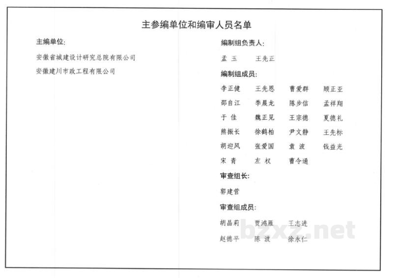  预制装配式钢筋混凝土排水检查井
