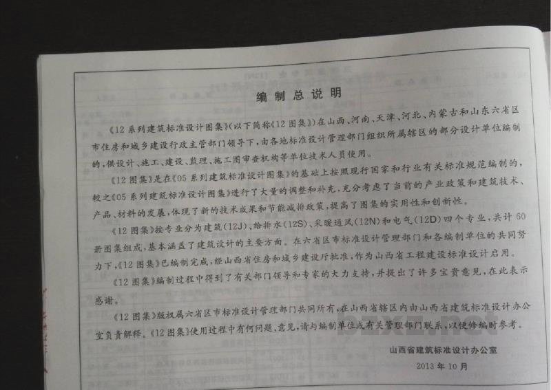  建筑变形缝图集（DBJT04-35-2012）