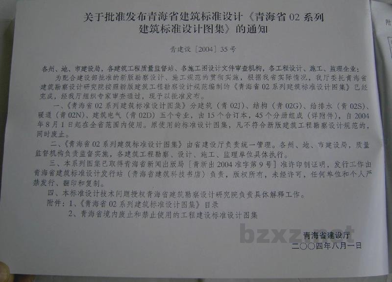  工程做法