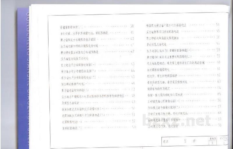  钢筋混凝土结构抗震构造详图（现浇框架、剪力墙、框架-剪力墙、部分框支剪力墙、筒体结构）