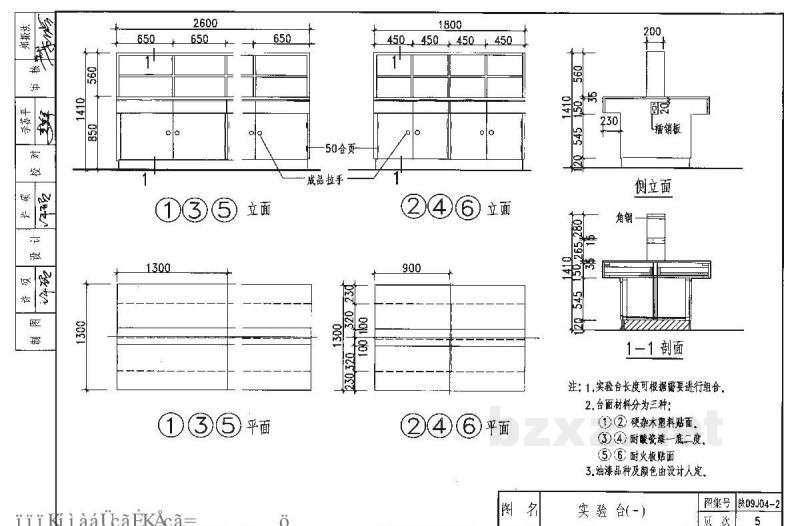  内装修（配件）（陕西省地方规范09系列图集）
