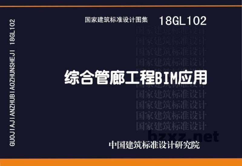  综合管廊工程BIM应用