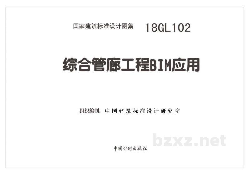  综合管廊工程BIM应用