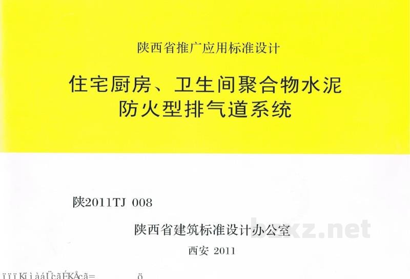  住宅厨房、卫生间聚合物水泥防火型排气道系统