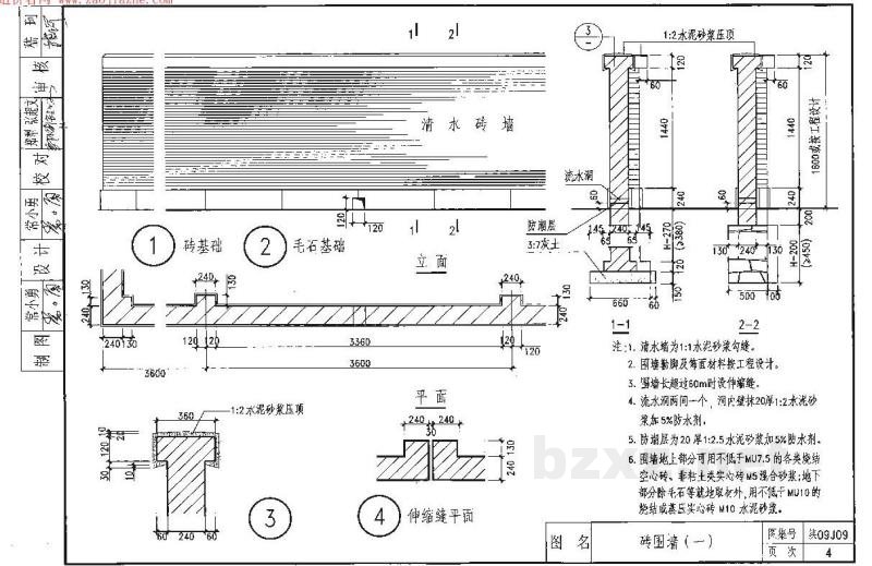  室外工程