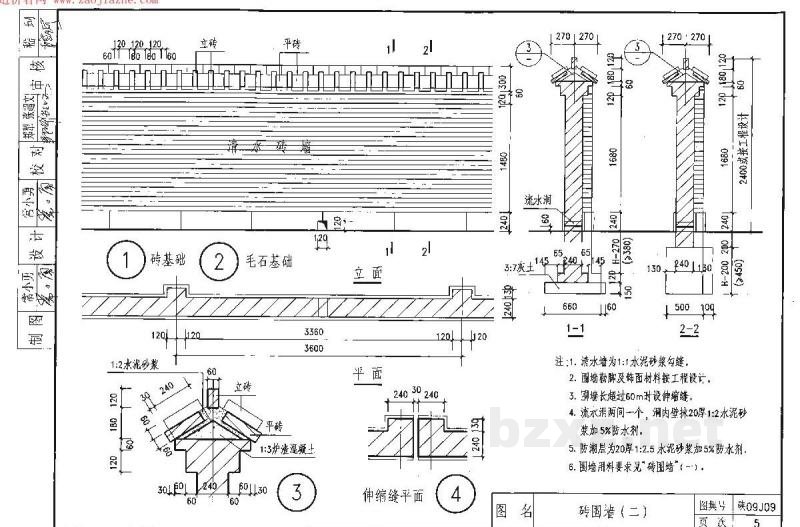  室外工程