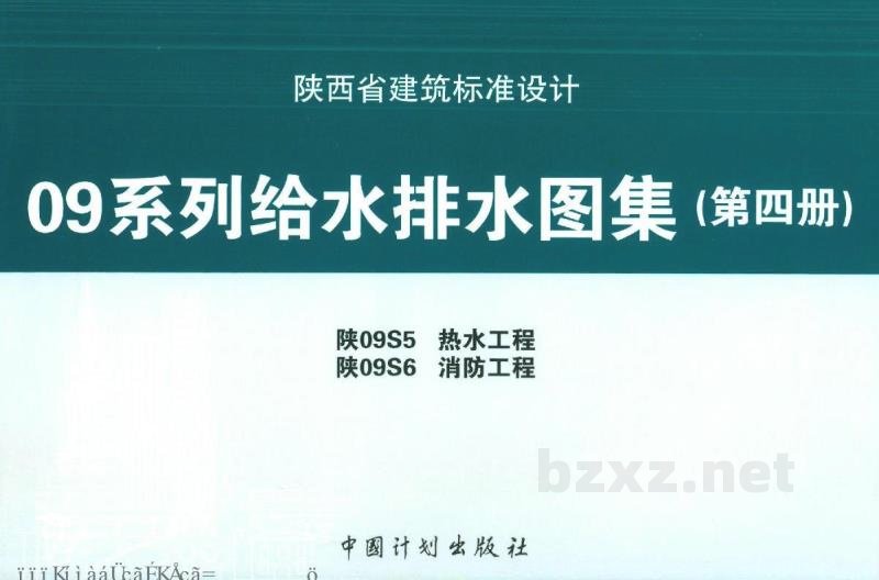  热水工程