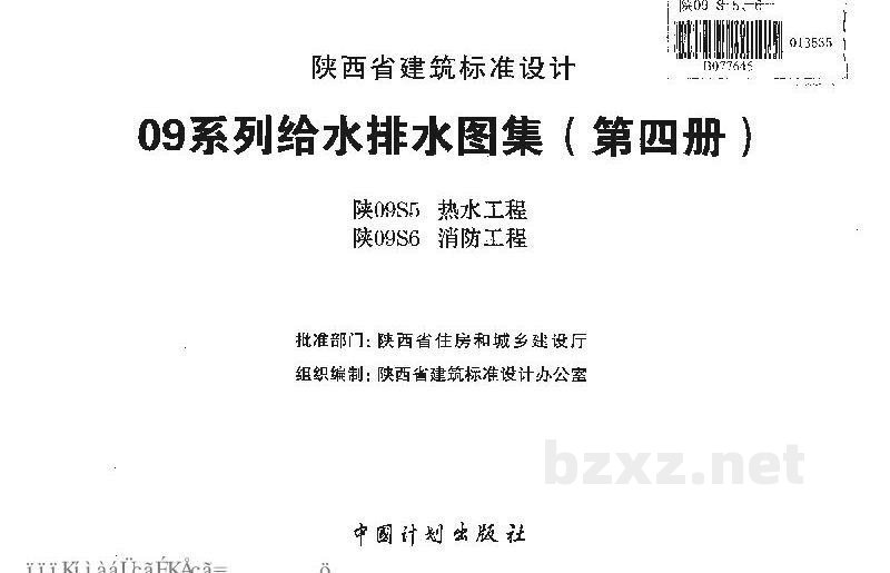  热水工程