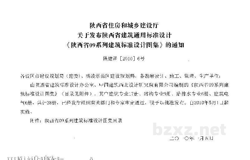  热水工程