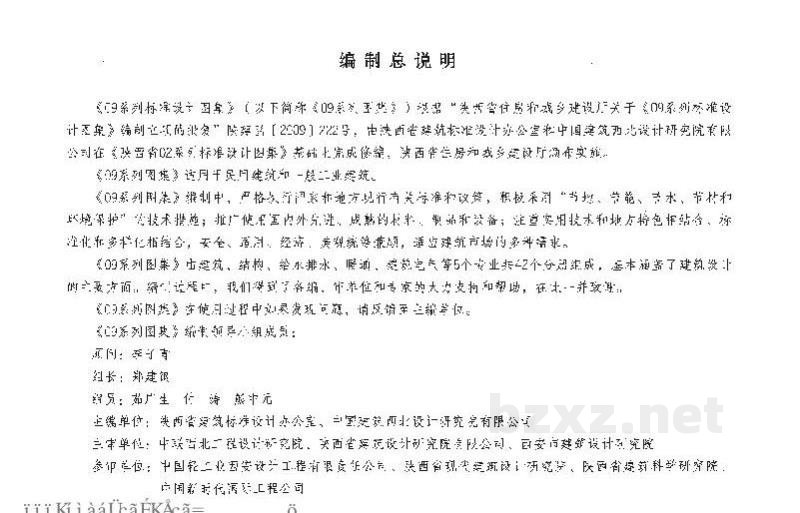  热水工程