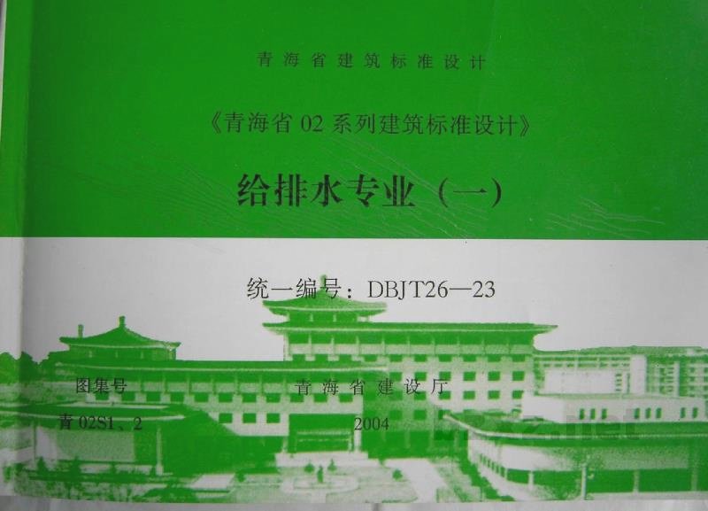  卫生设备安装工程