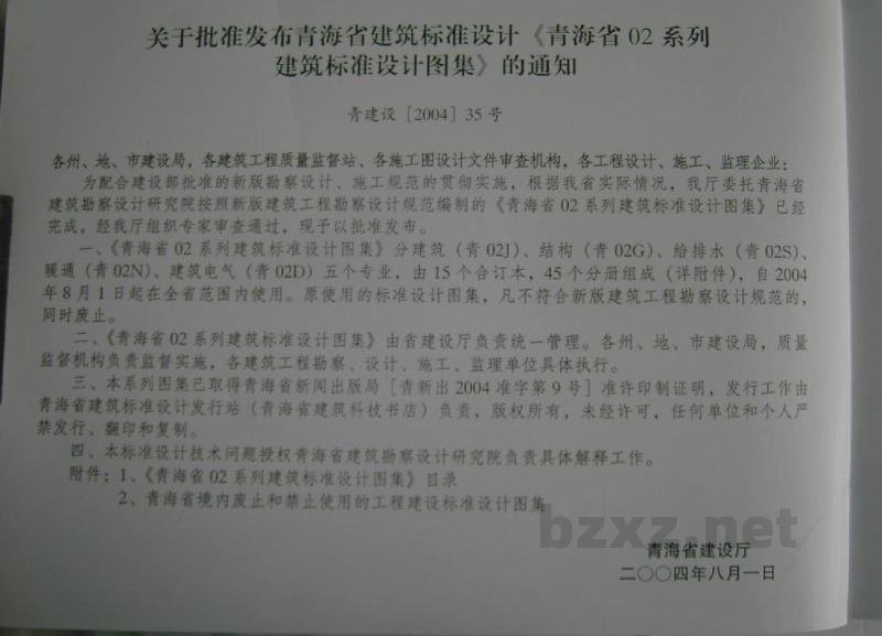  卫生设备安装工程