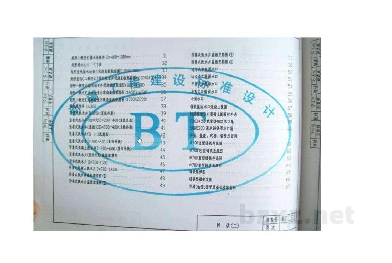  排水工程