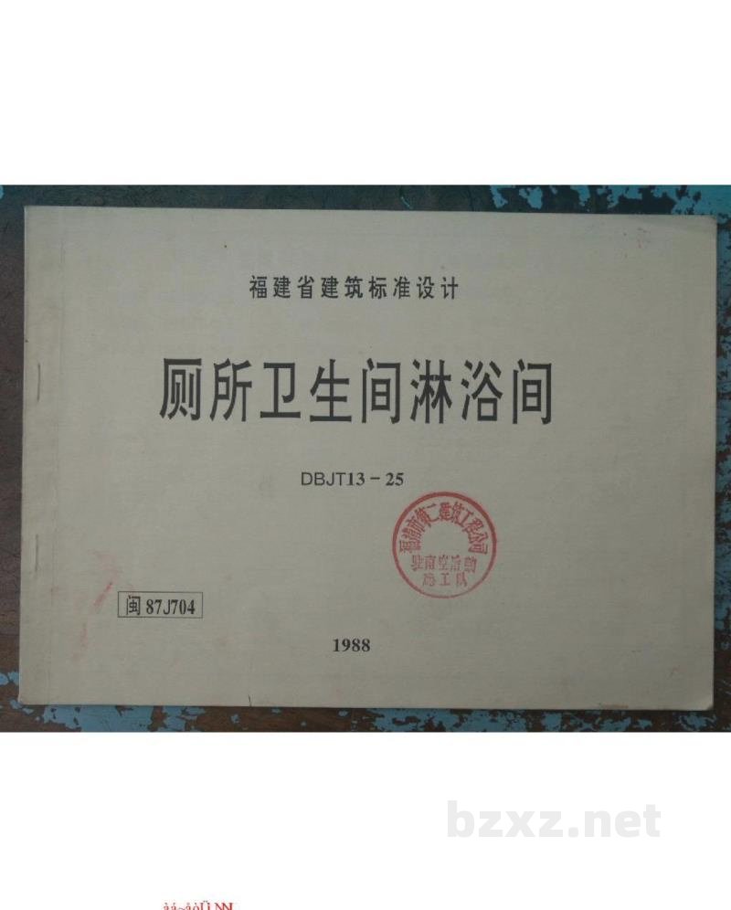  厕所卫生间淋浴间