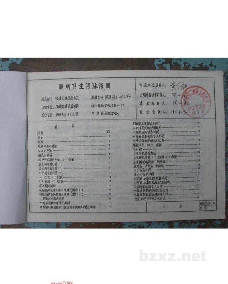  厕所卫生间淋浴间