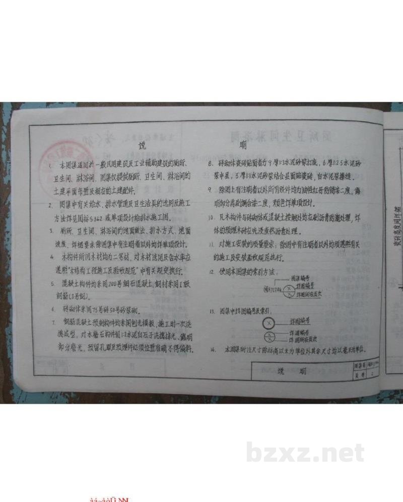  厕所卫生间淋浴间