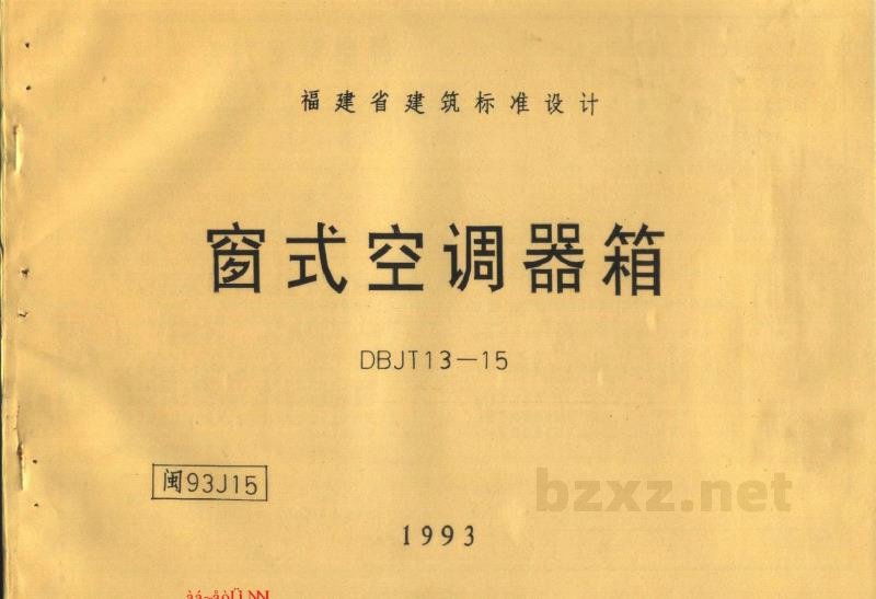  窗式空调器箱