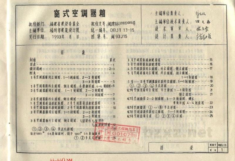 窗式空调器箱